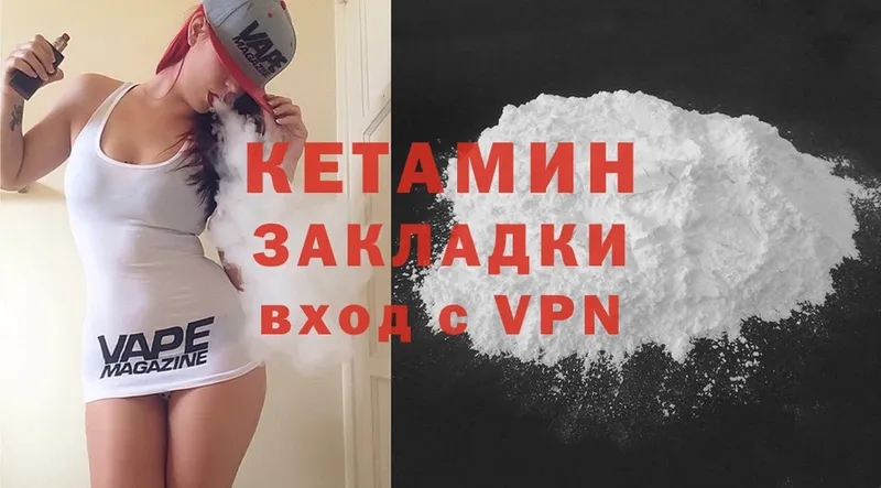 КЕТАМИН ketamine  Углегорск 