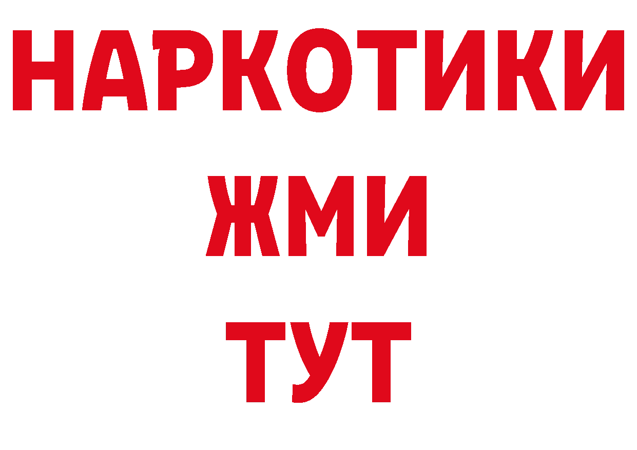 ГЕРОИН VHQ вход нарко площадка ссылка на мегу Углегорск